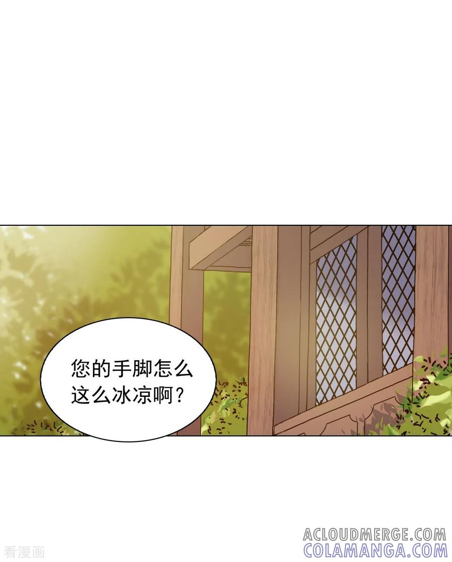 第69话-寿命师-C&C（第13张）