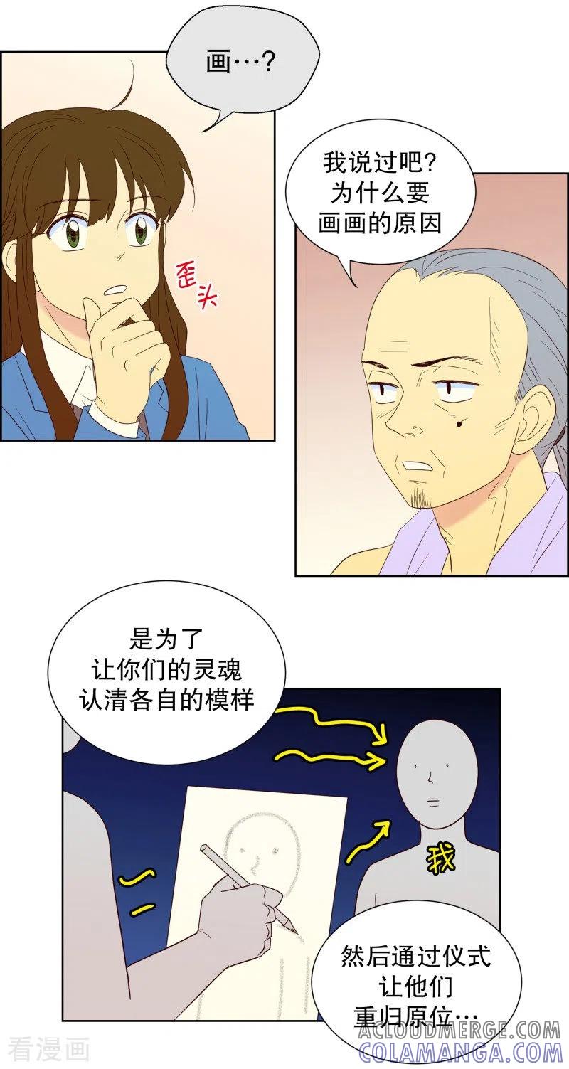 第70话咒文的结果23-走进少女的心-不仅文化（第3张）