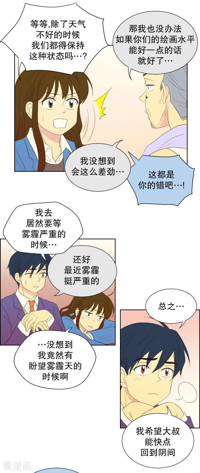 第70话咒文的结果23-走进少女的心-不仅文化（第14张）