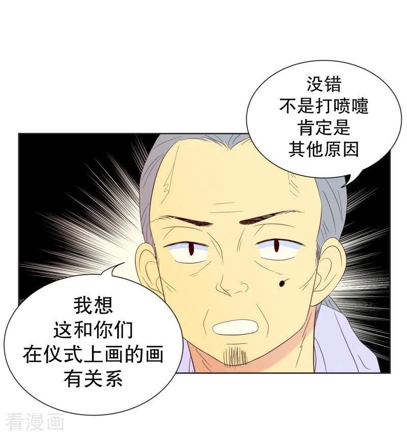 第70话咒文的结果23-走进少女的心-不仅文化（第2张）