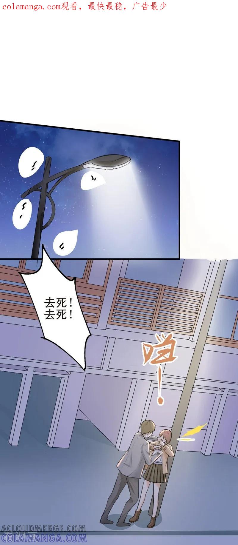 第71话交易-吃定我的未婚夫-好了神文化（第1张）