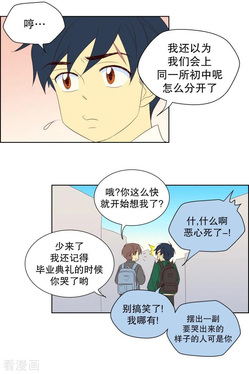 第71话咒文的结果24-走进少女的心-不仅文化（第14张）