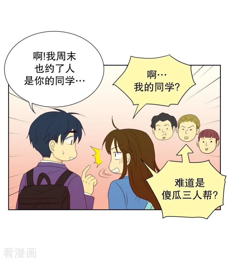 第71话咒文的结果24-走进少女的心-不仅文化（第6张）
