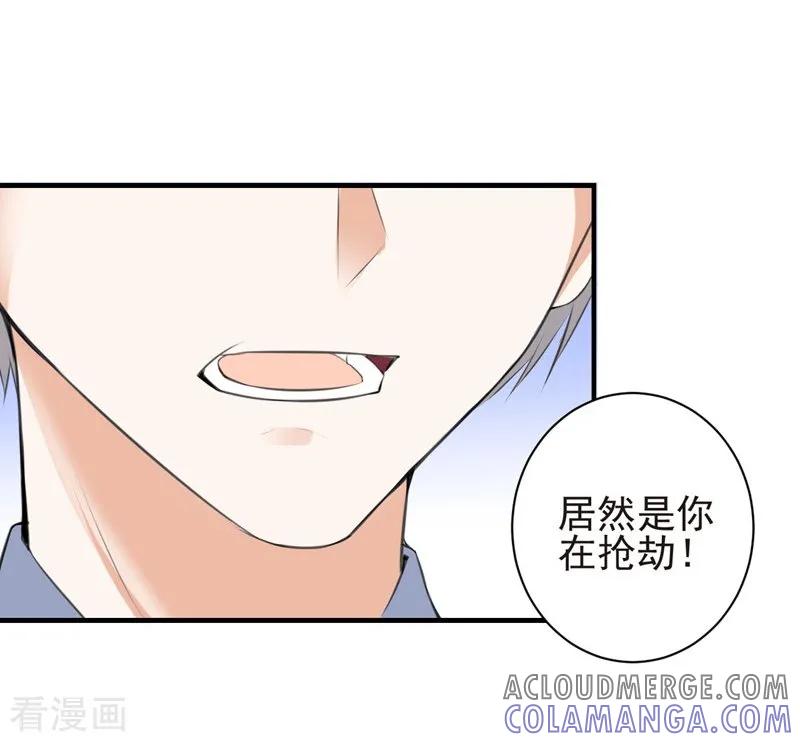 第71话交易-吃定我的未婚夫-好了神文化（第9张）
