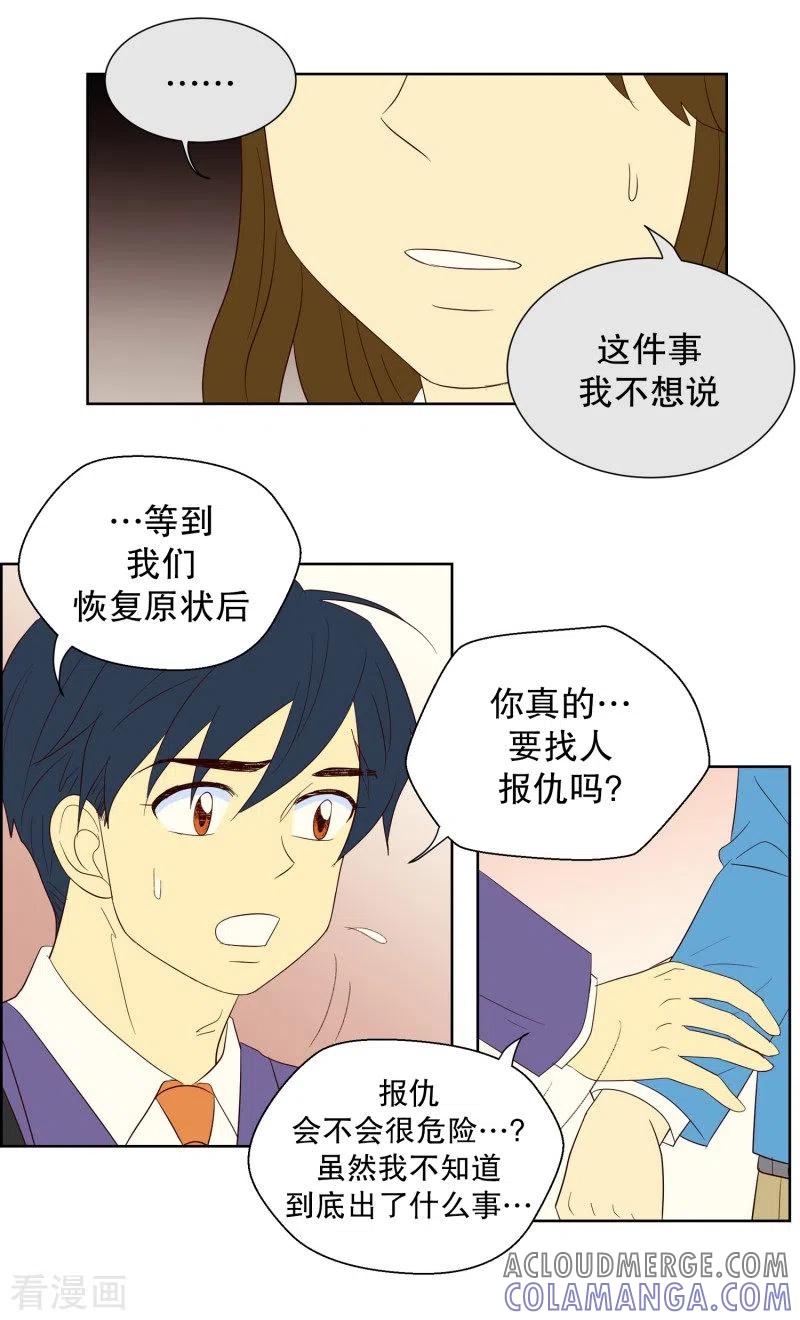 第71话咒文的结果24-走进少女的心-不仅文化（第17张）