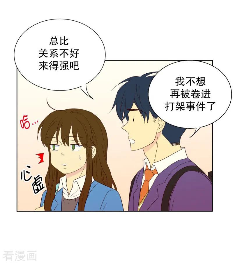 第71话咒文的结果24-走进少女的心-不仅文化（第8张）