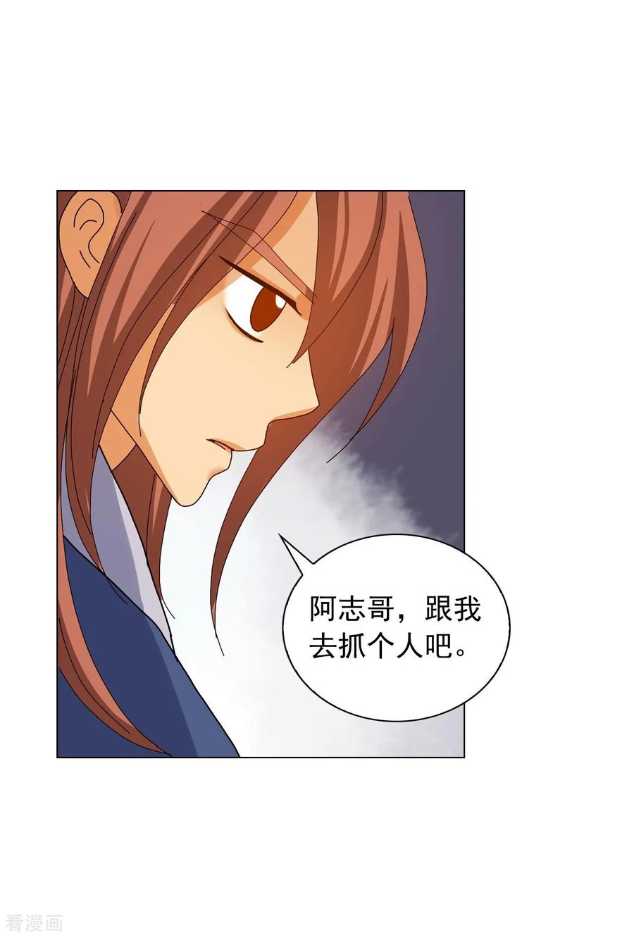 第70话-寿命师-C&C（第11张）