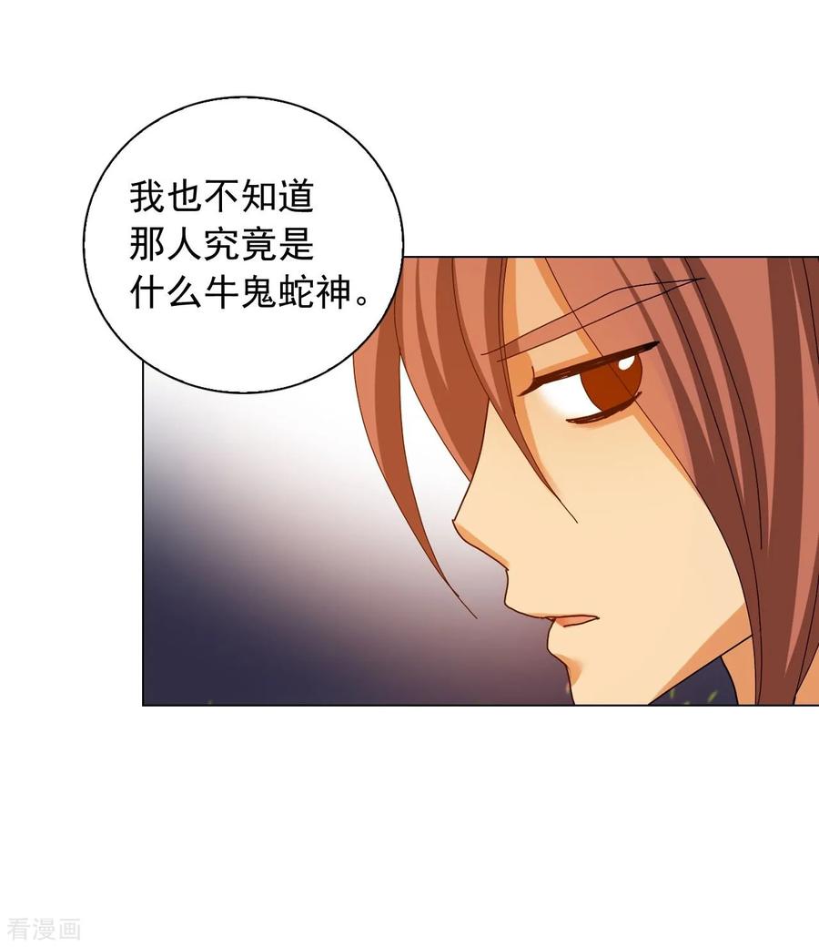 第70话-寿命师-C&C（第15张）