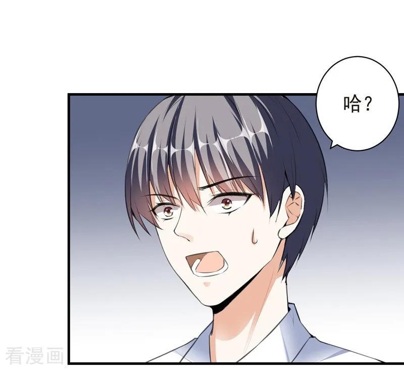 第71话交易-吃定我的未婚夫-好了神文化（第6张）