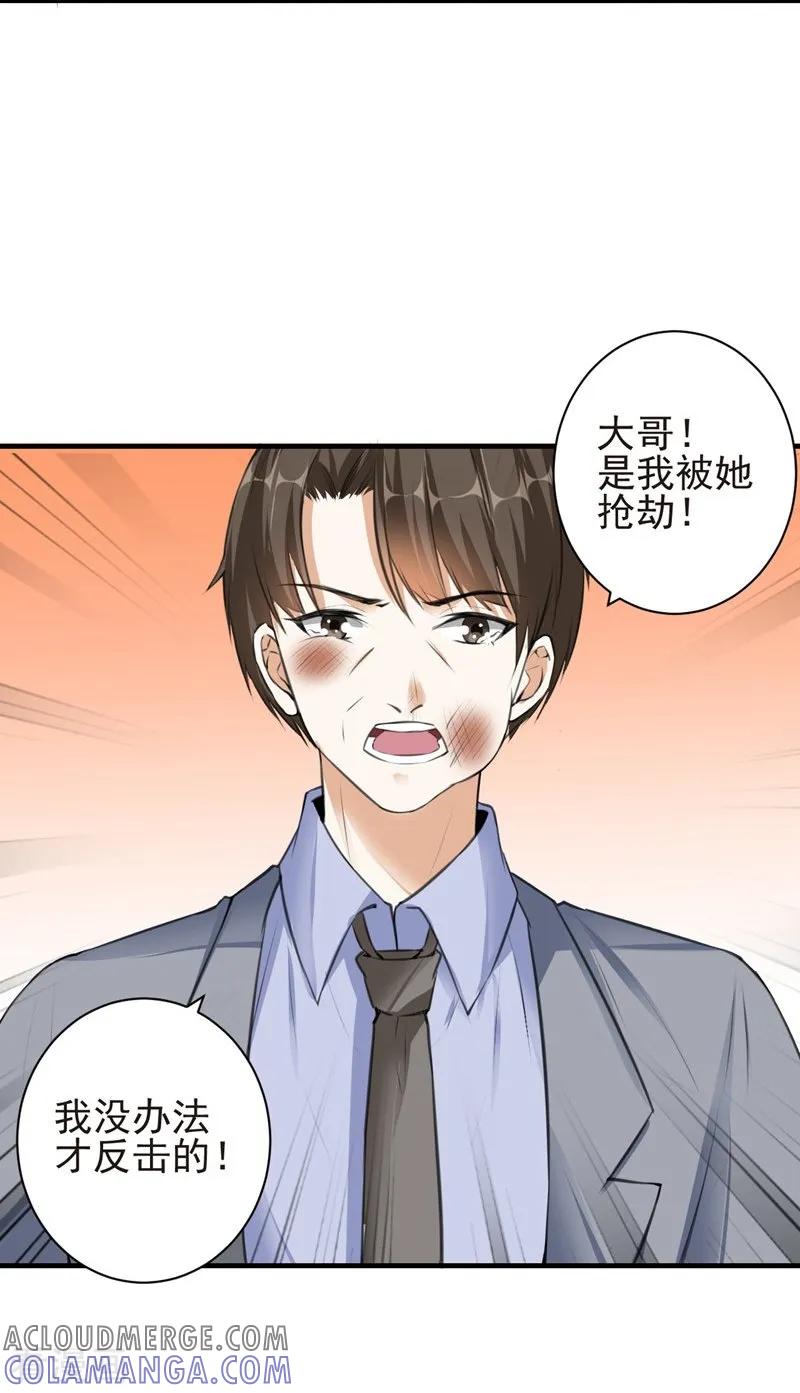 第71话交易-吃定我的未婚夫-好了神文化（第5张）