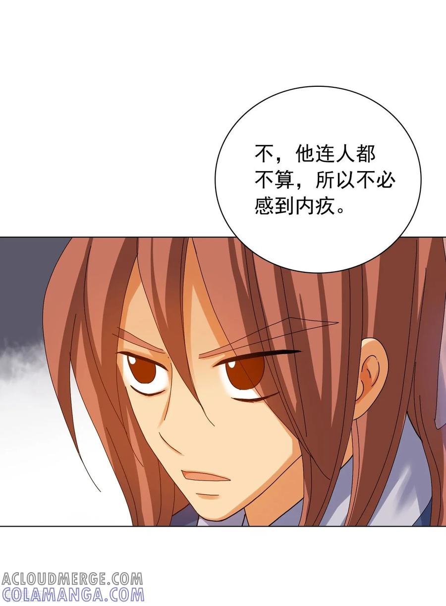 第70话-寿命师-C&C（第13张）