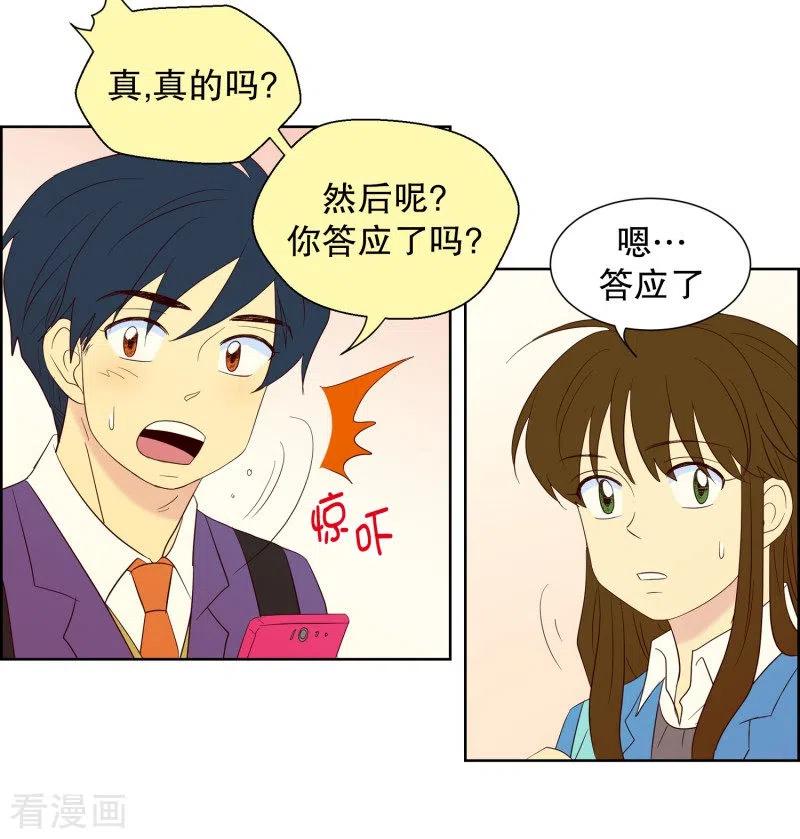 第71话咒文的结果24-走进少女的心-不仅文化（第2张）