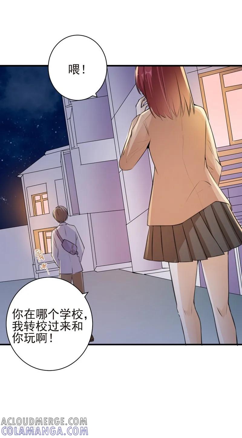 第71话交易-吃定我的未婚夫-好了神文化（第11张）