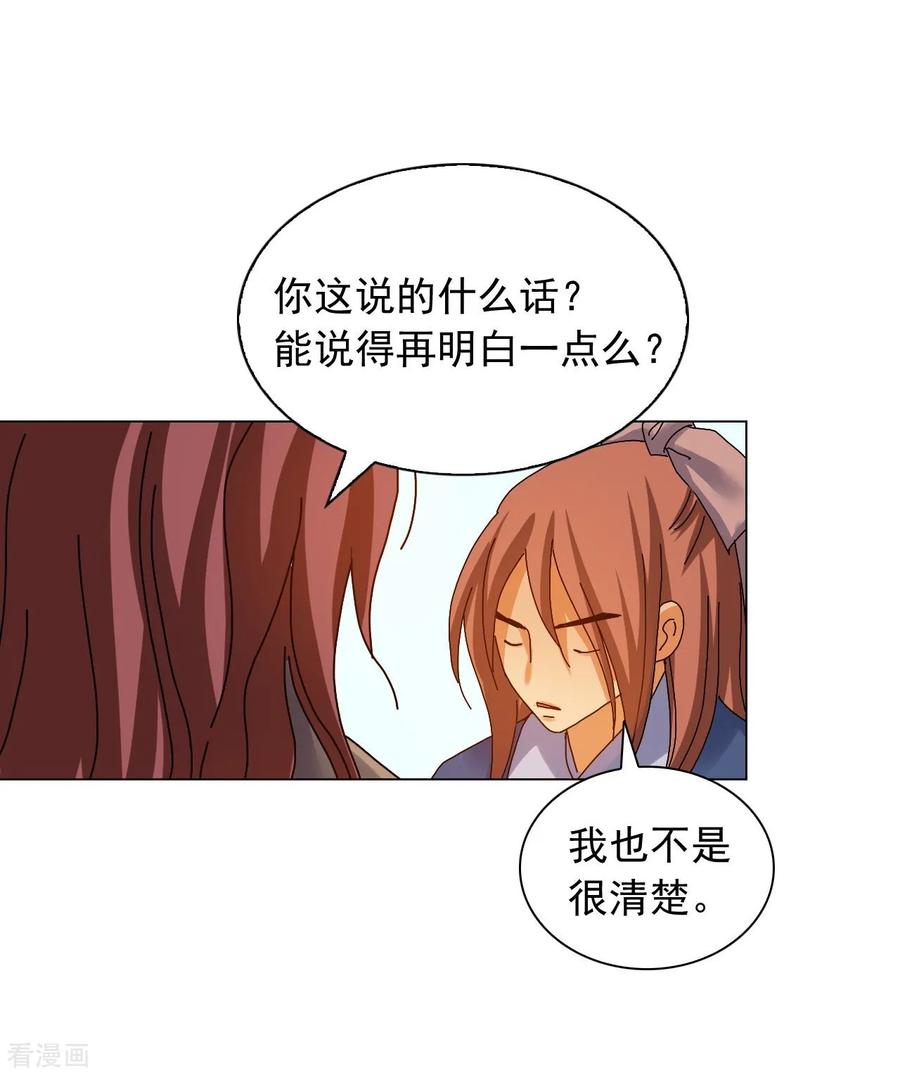 第70话-寿命师-C&C（第14张）