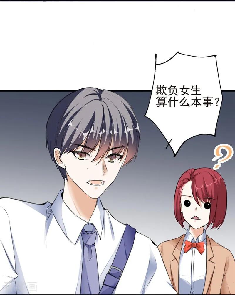 第71话交易-吃定我的未婚夫-好了神文化（第4张）