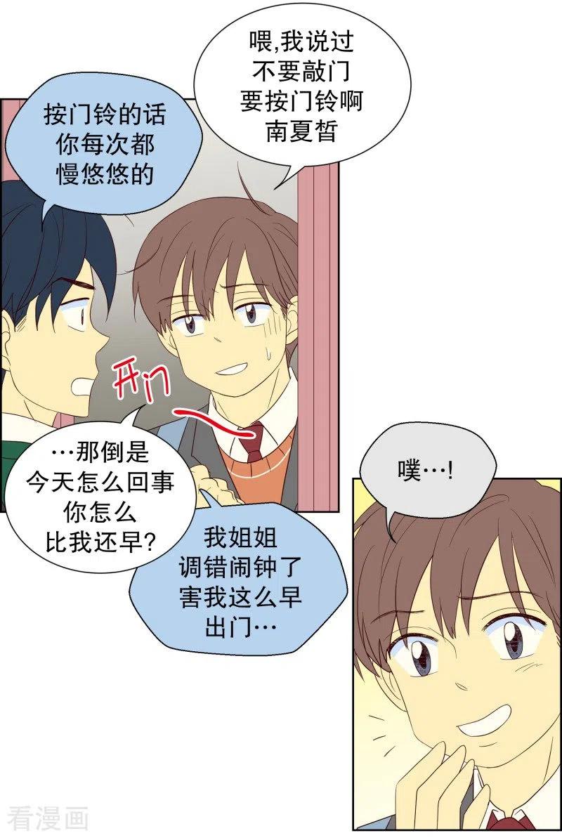 第71话咒文的结果24-走进少女的心-不仅文化（第12张）