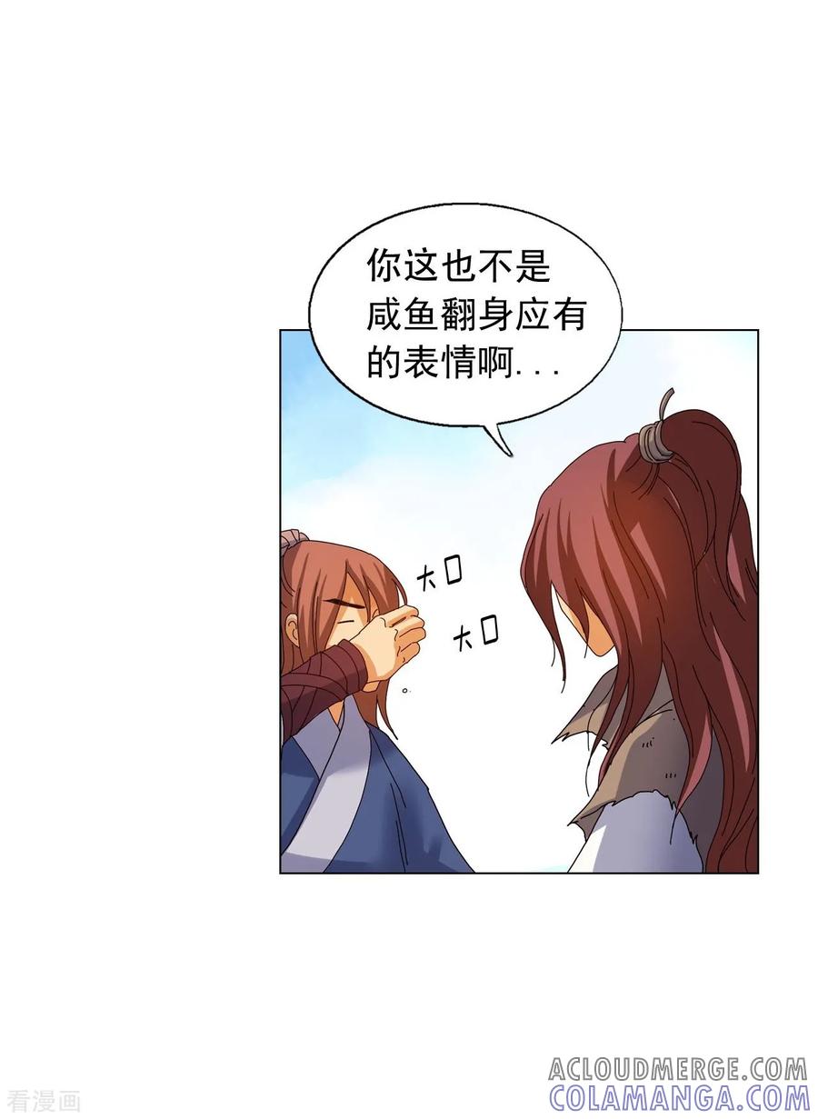 第70话-寿命师-C&C（第10张）