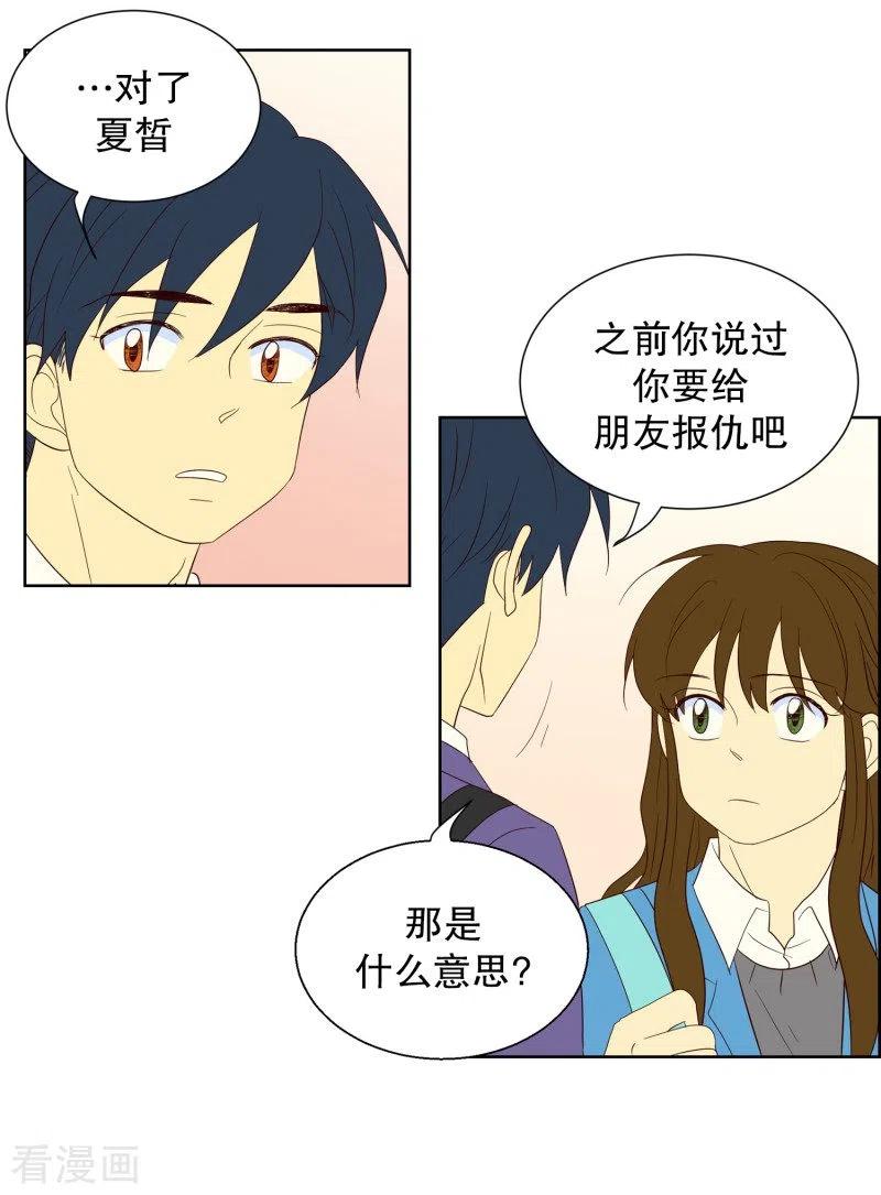 第71话咒文的结果24-走进少女的心-不仅文化（第10张）