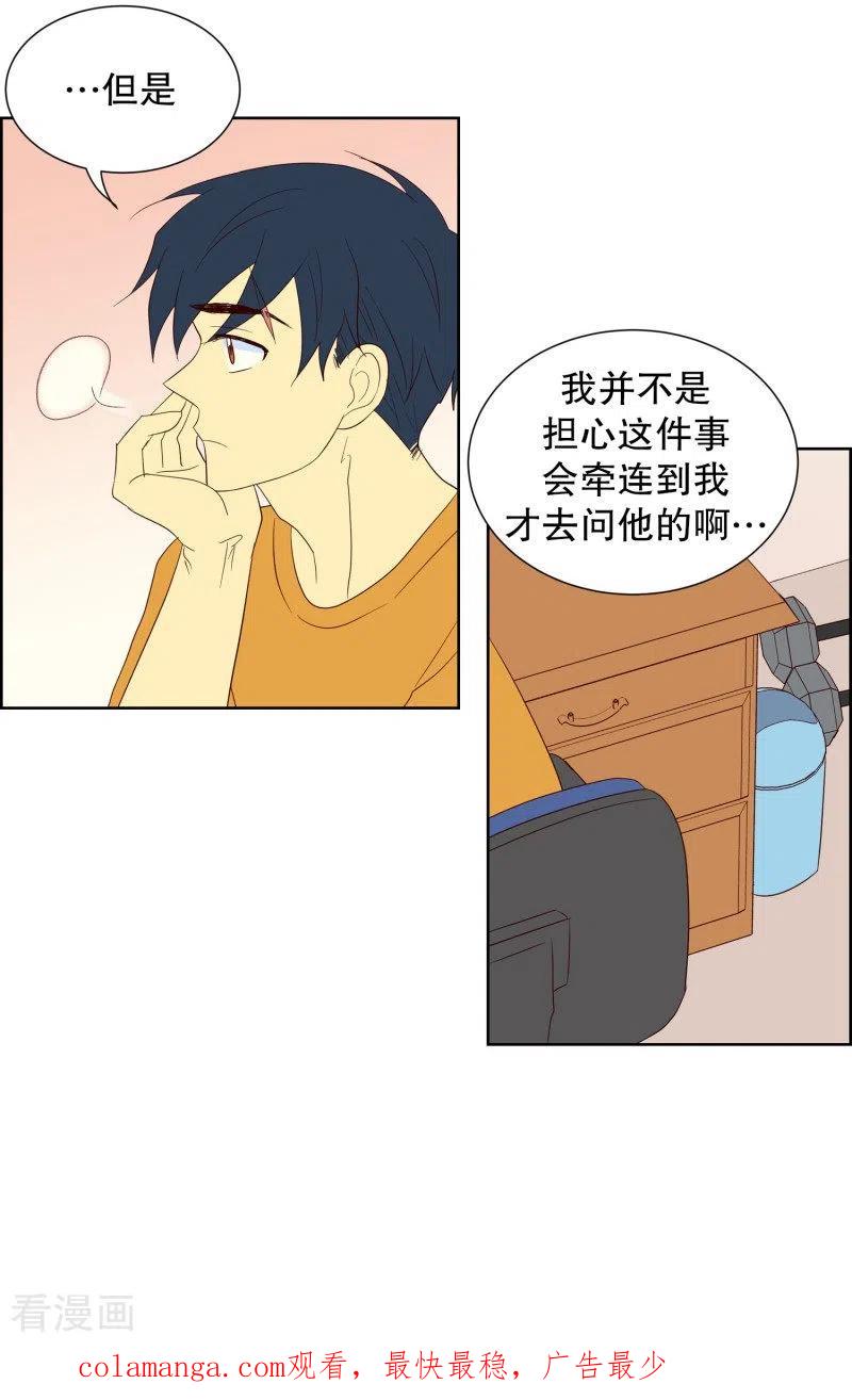 第71话咒文的结果24-走进少女的心-不仅文化（第22张）