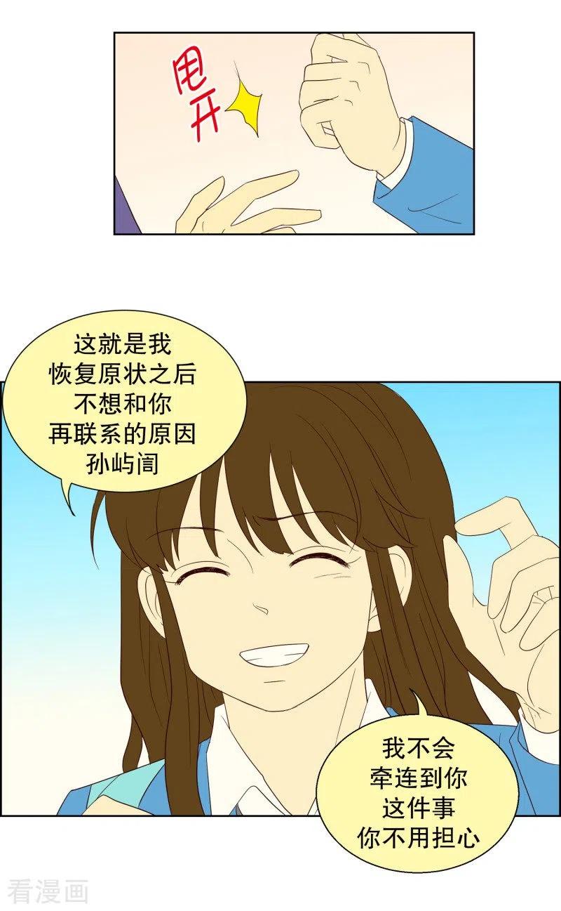 第71话咒文的结果24-走进少女的心-不仅文化（第18张）