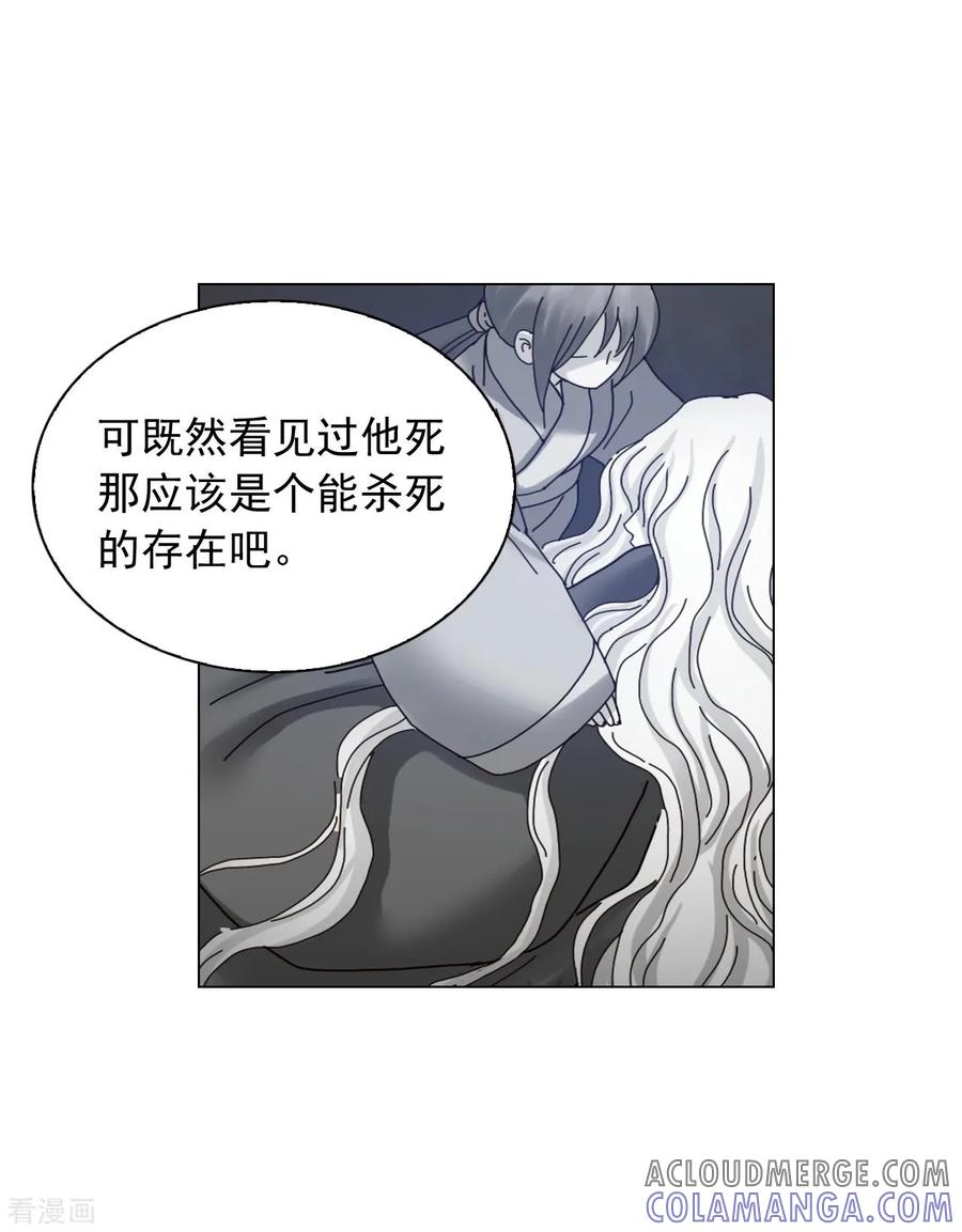 第70话-寿命师-C&C（第16张）