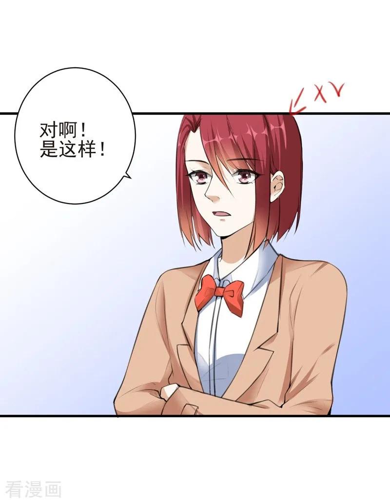 第71话交易-吃定我的未婚夫-好了神文化（第8张）