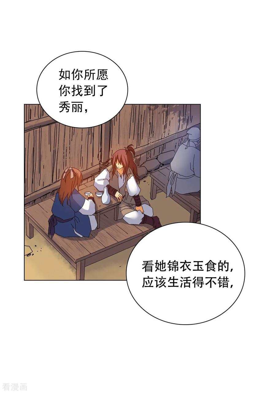 第70话-寿命师-C&C（第9张）