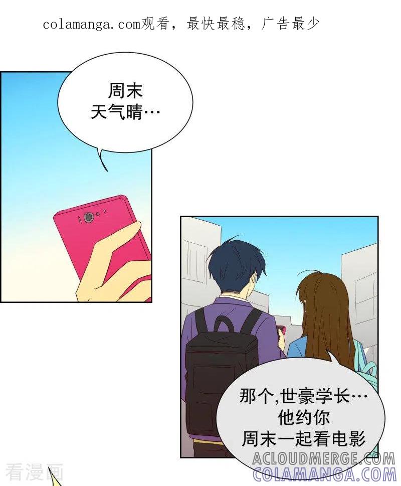 第71话咒文的结果24-走进少女的心-不仅文化（第1张）