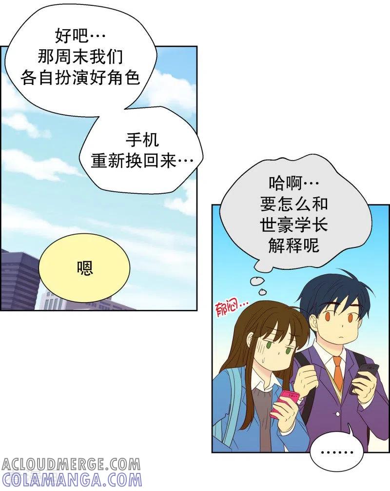 第71话咒文的结果24-走进少女的心-不仅文化（第9张）