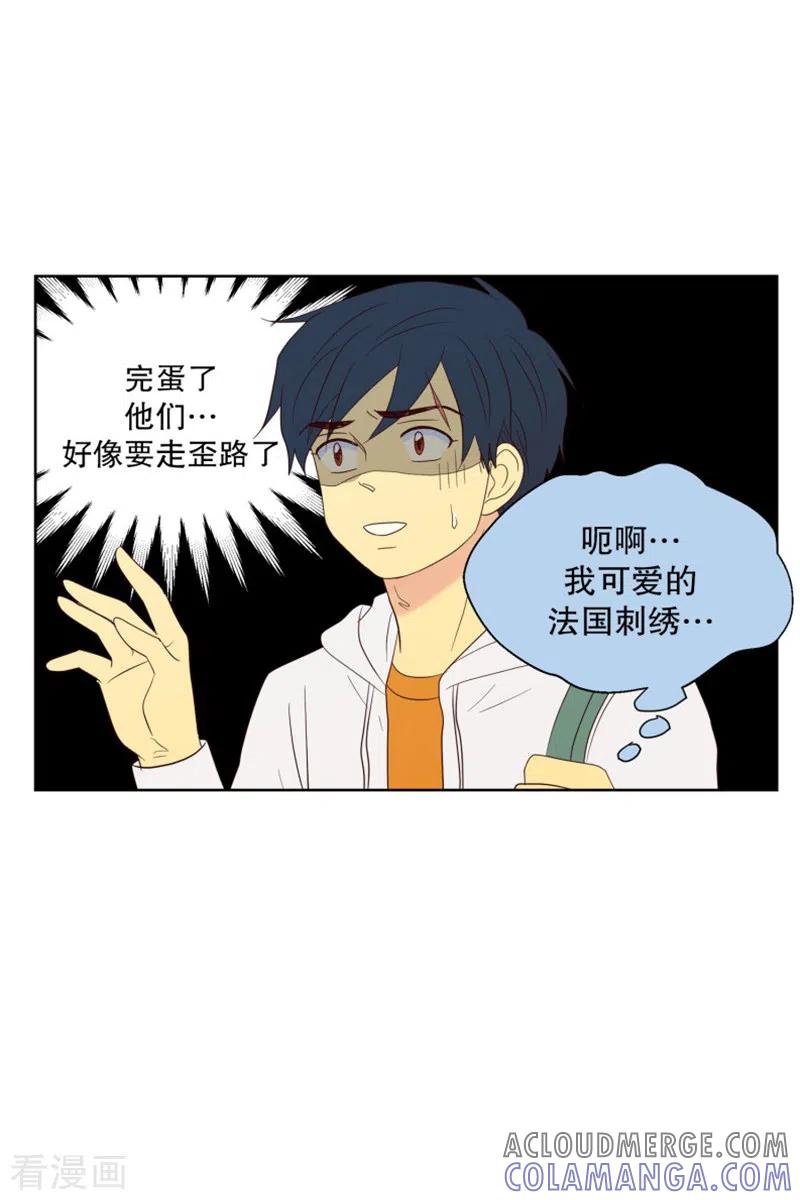 第72话屿訚的周末1-走进少女的心-不仅文化（第13张）
