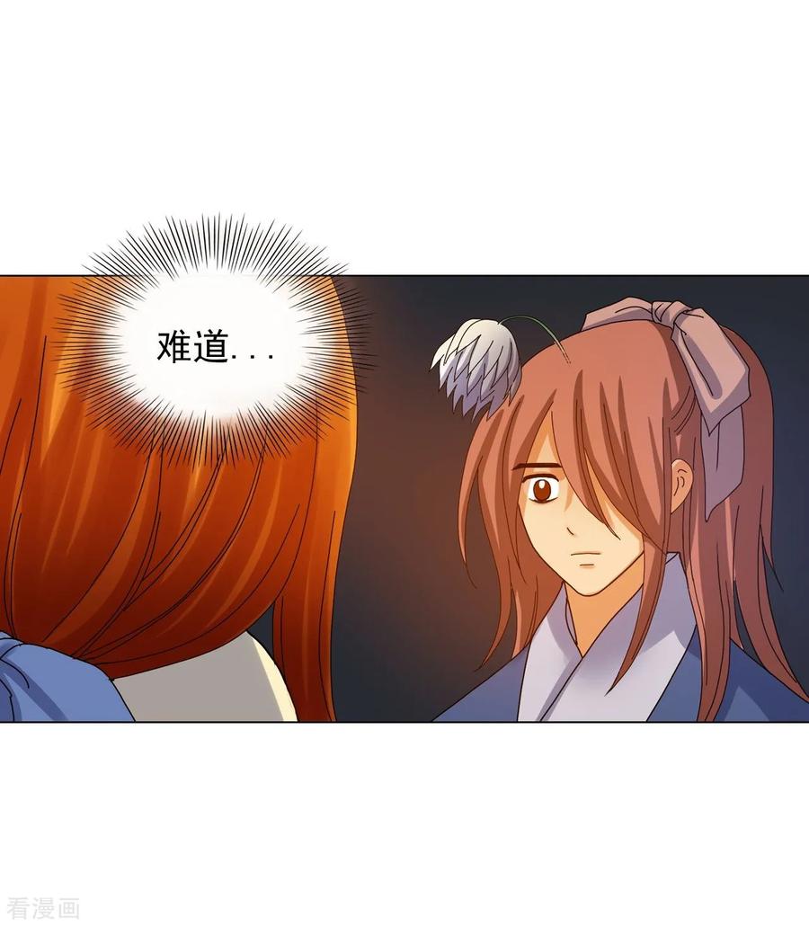 第71话-寿命师-C&C（第26张）