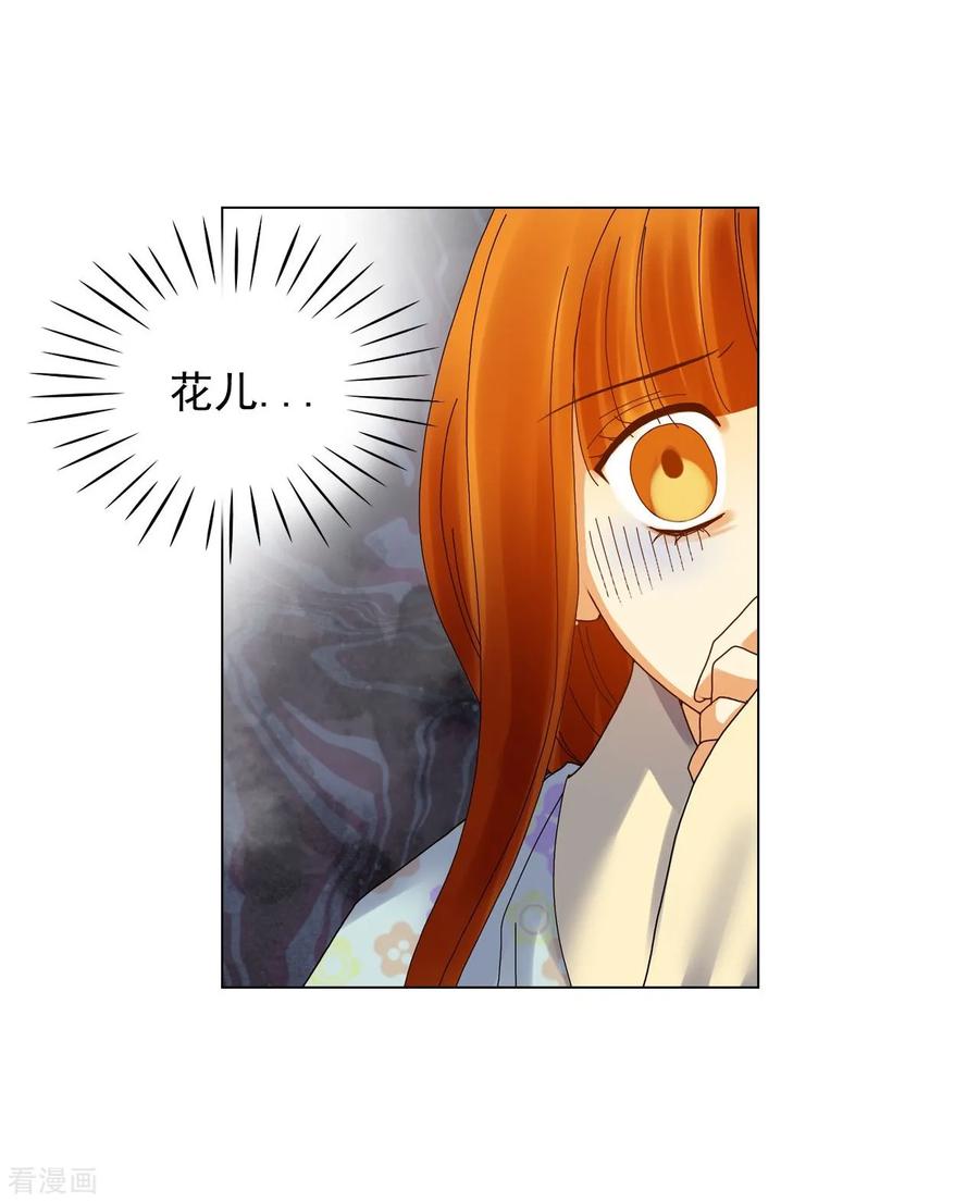 第71话-寿命师-C&C（第24张）