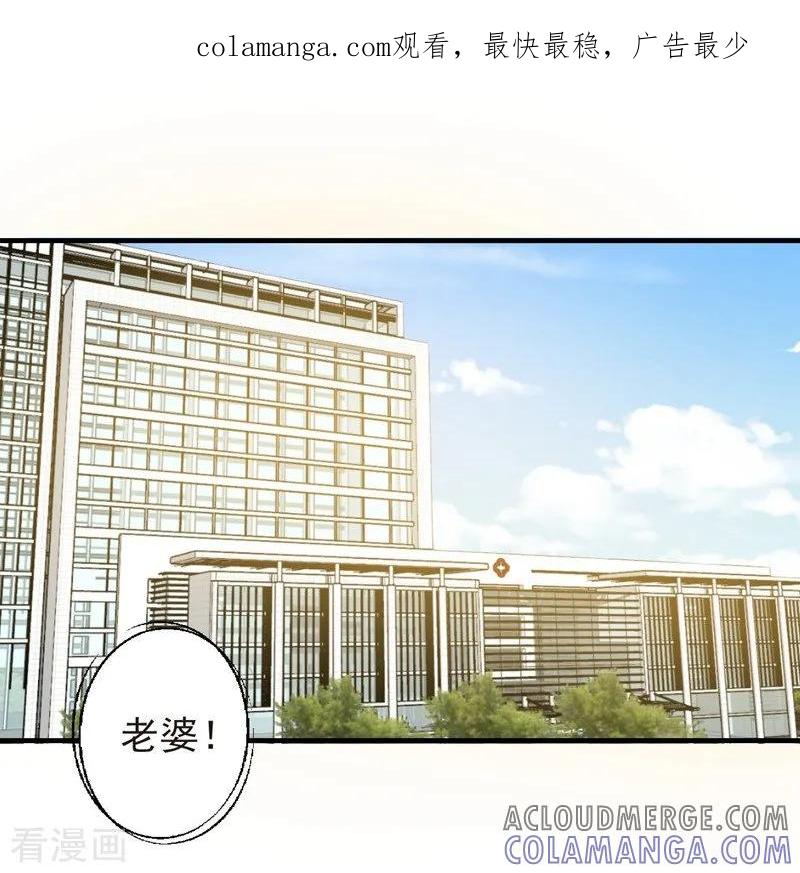 第72话痛苦的真相-吃定我的未婚夫-好了神文化（第1张）