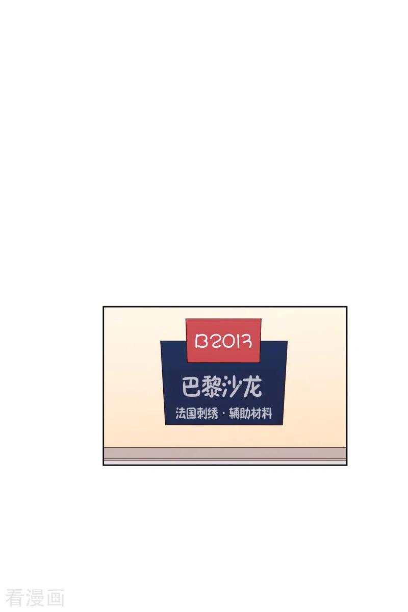 第72话屿訚的周末1-走进少女的心-不仅文化（第2张）