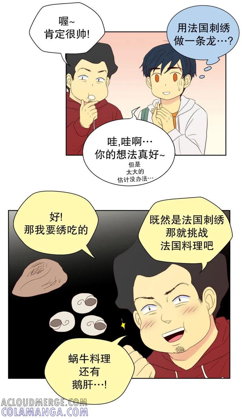 第72话屿訚的周末1-走进少女的心-不仅文化（第9张）