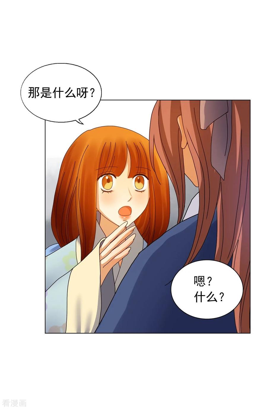 第71话-寿命师-C&C（第18张）