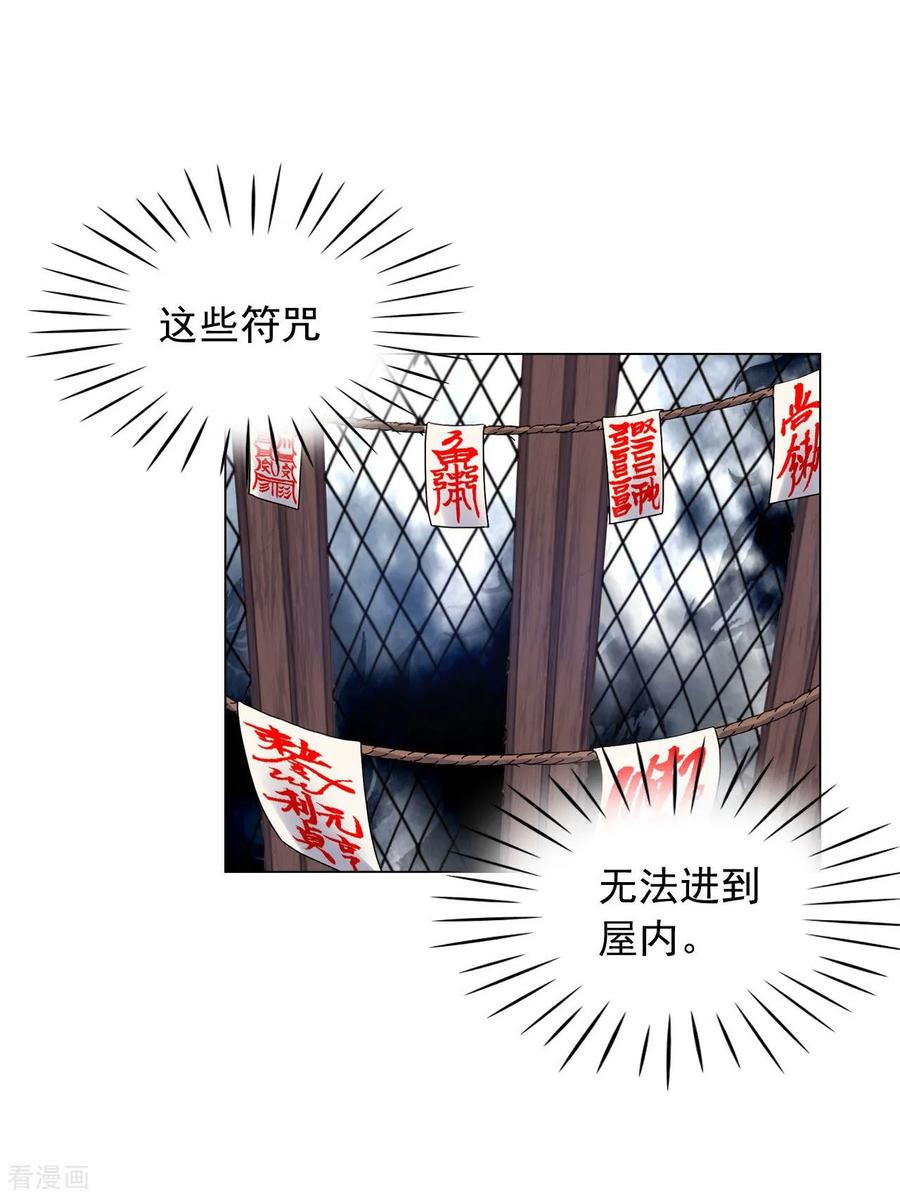 第71话-寿命师-C&C（第15张）