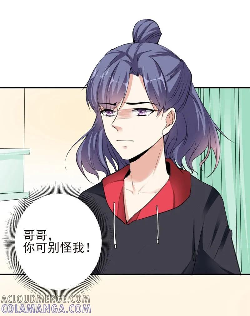 第72话痛苦的真相-吃定我的未婚夫-好了神文化（第7张）