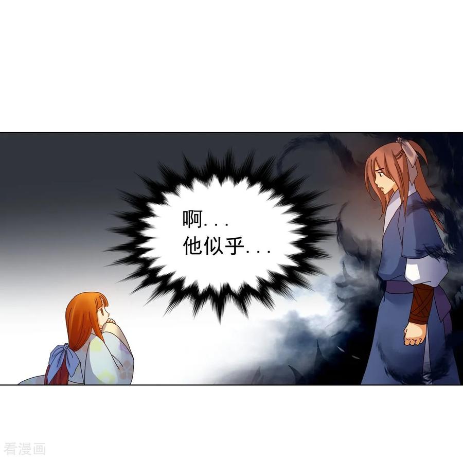 第71话-寿命师-C&C（第12张）