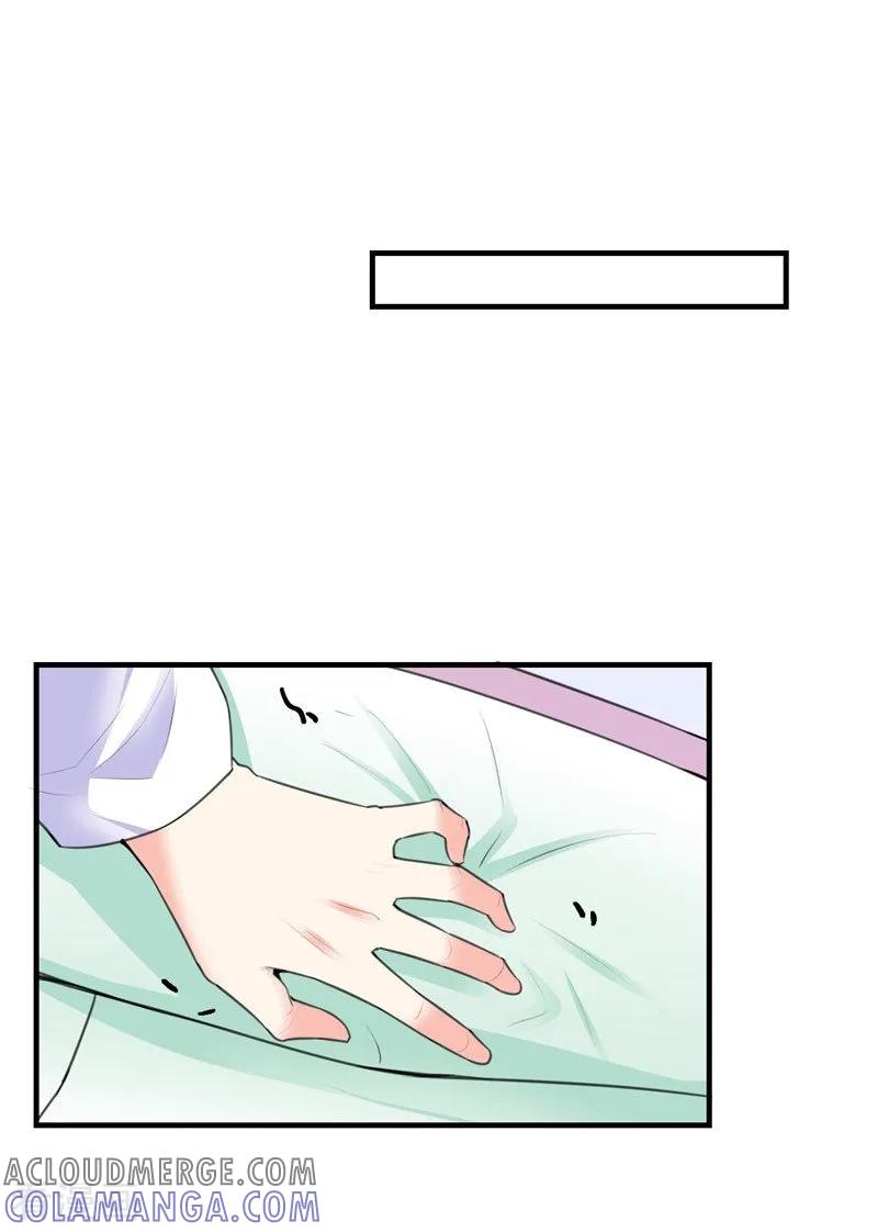 第72话痛苦的真相-吃定我的未婚夫-好了神文化（第9张）