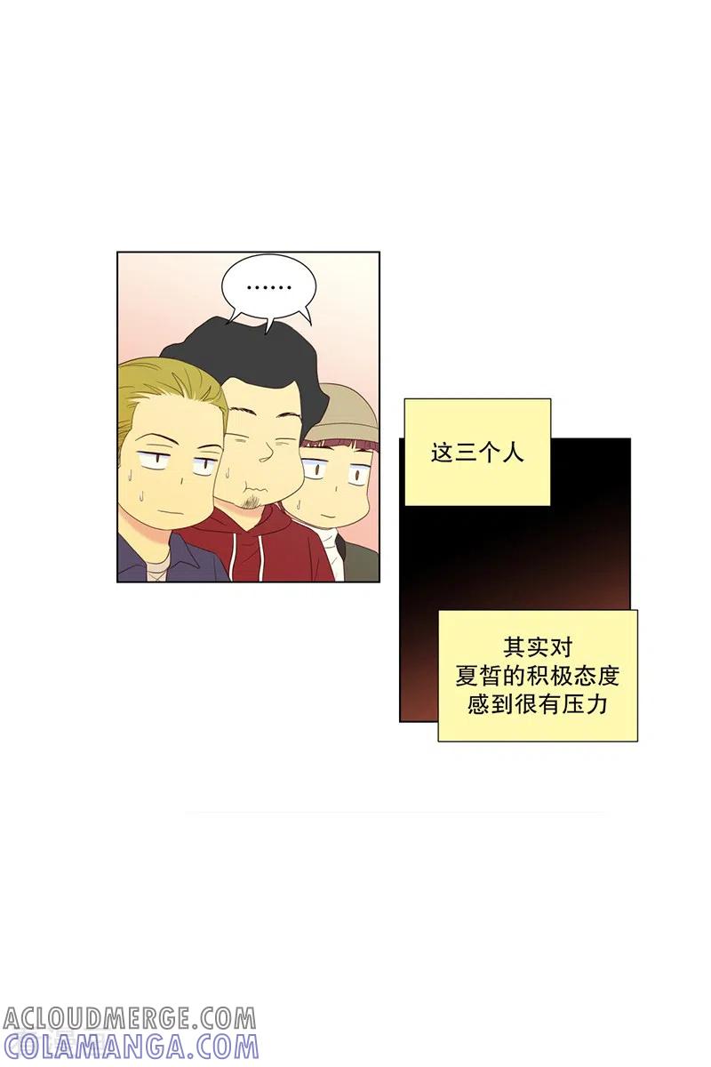 第72话屿訚的周末1-走进少女的心-不仅文化（第5张）