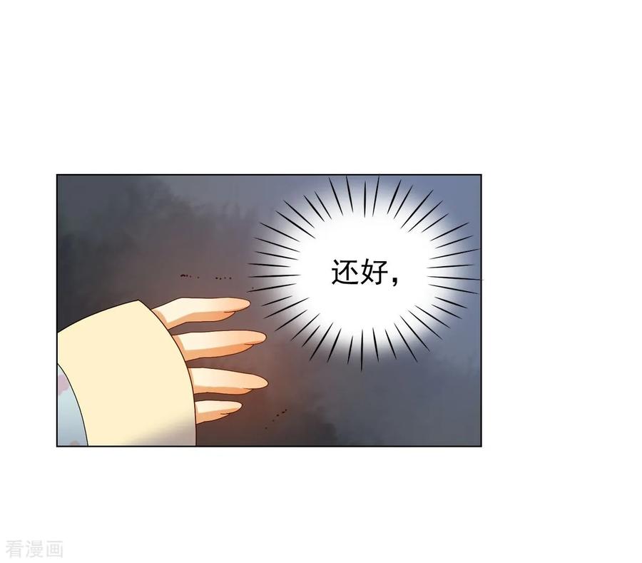 第71话-寿命师-C&C（第14张）