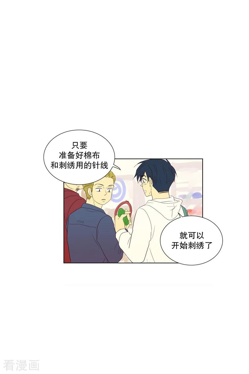 第72话屿訚的周末1-走进少女的心-不仅文化（第4张）