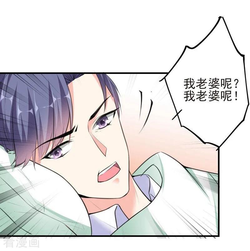 第72话痛苦的真相-吃定我的未婚夫-好了神文化（第4张）