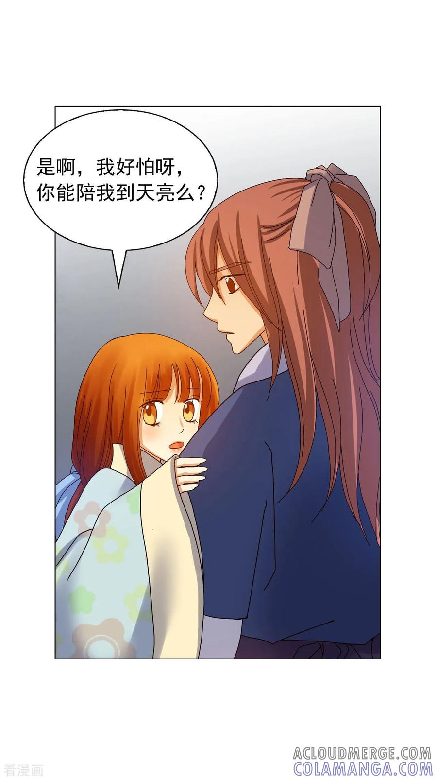 第71话-寿命师-C&C（第16张）