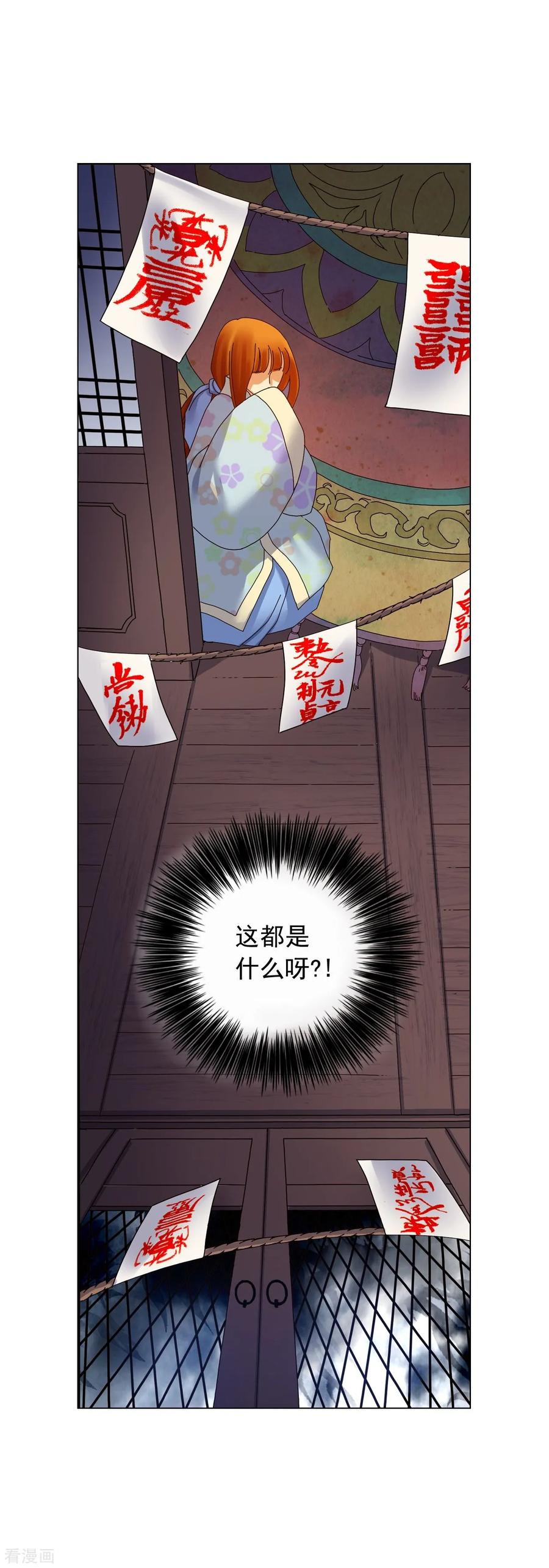 第71话-寿命师-C&C（第6张）