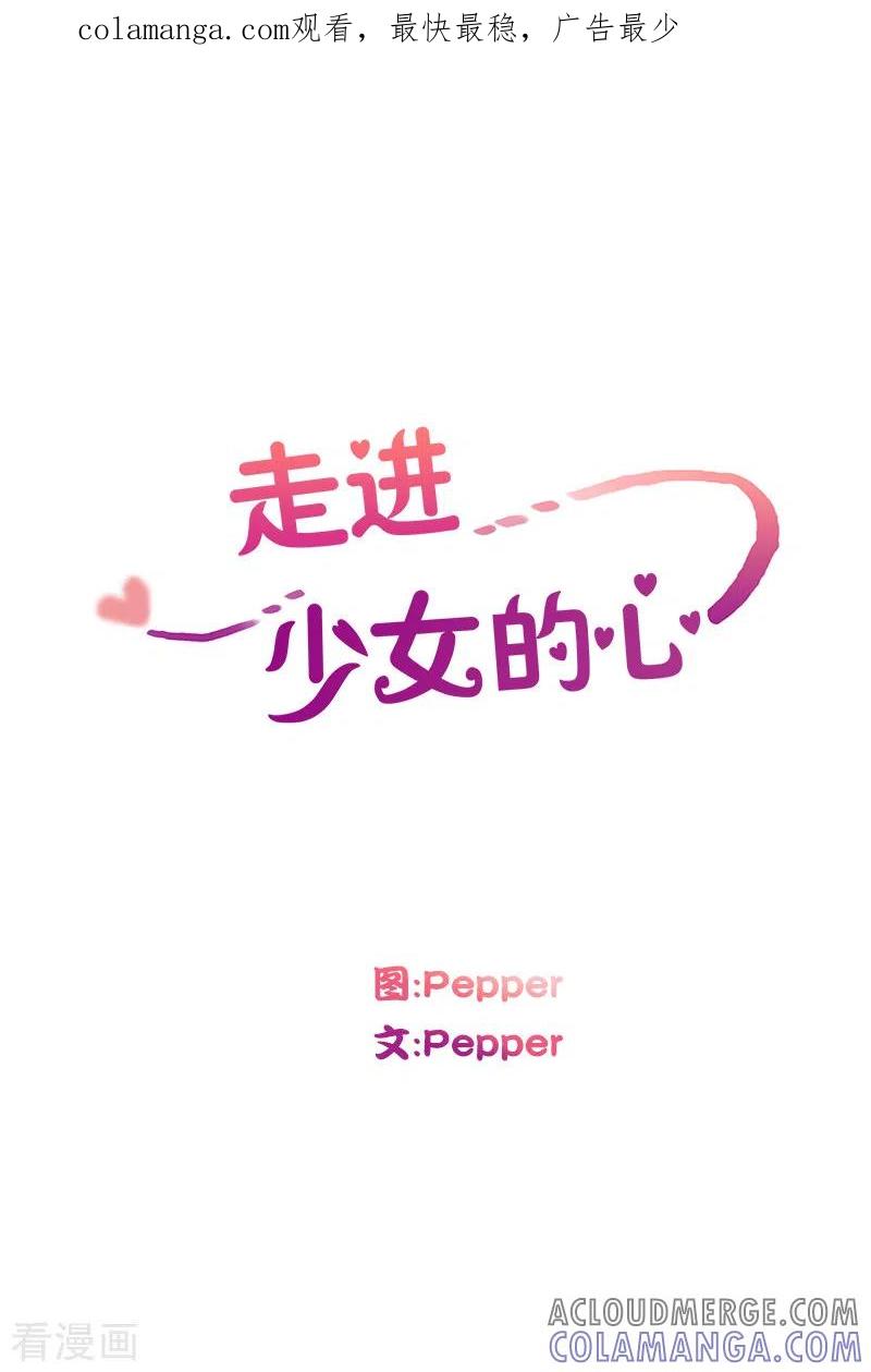 第72话屿訚的周末1-走进少女的心-不仅文化（第1张）