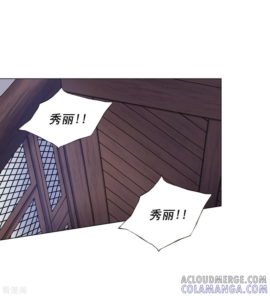 第71话-寿命师-C&C（第7张）