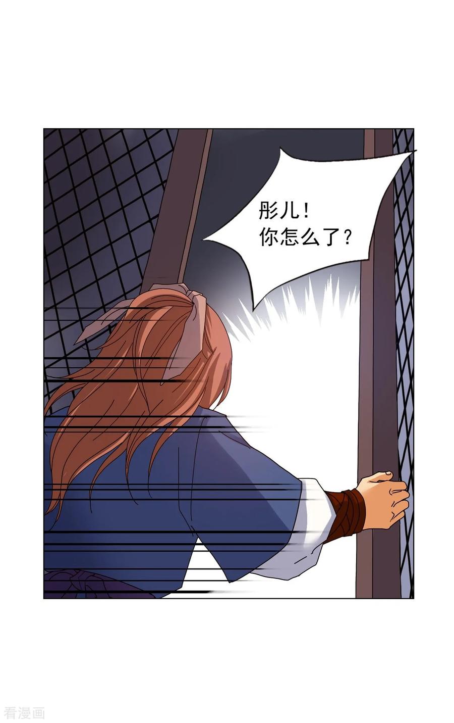 第71话-寿命师-C&C（第9张）