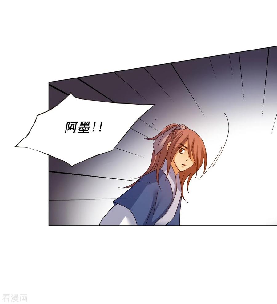 第71话-寿命师-C&C（第8张）